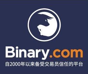 Binary.com二元期权