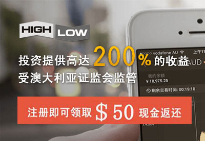 HighLow奖金