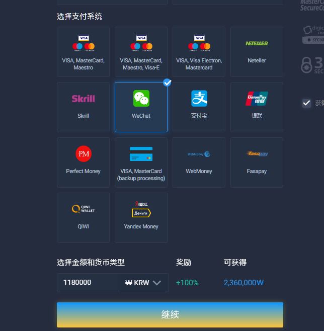 选择IQoption
