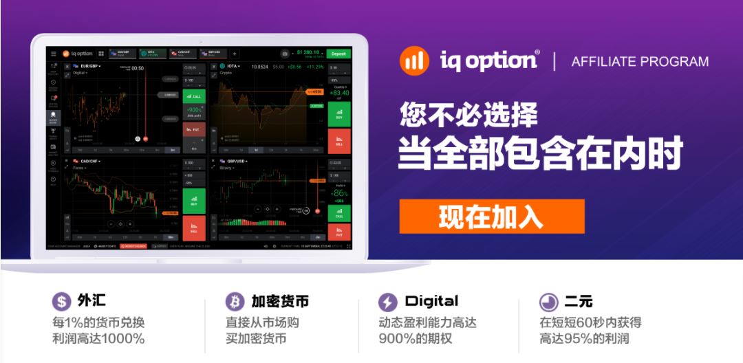 IQOption平台合法正规吗靠谱吗